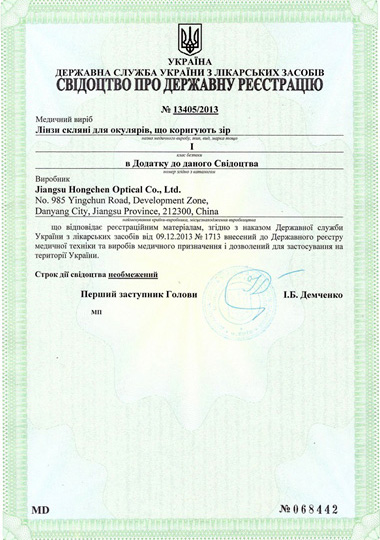 sertificate