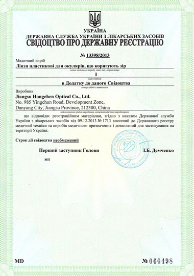 sertificate