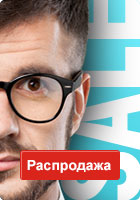 image_Распродажа