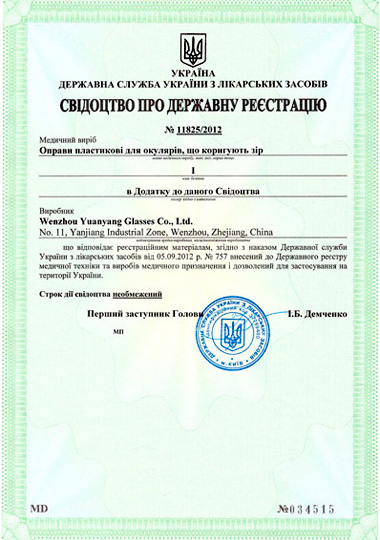 sertificate
