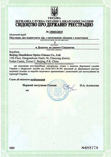 sertificate