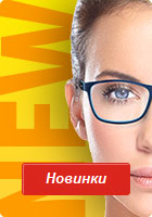 image_Новинки