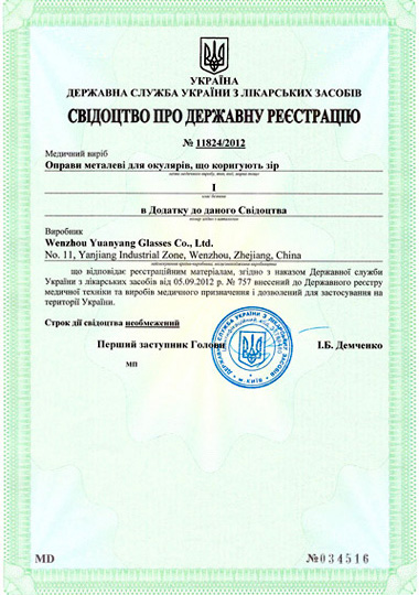 sertificate
