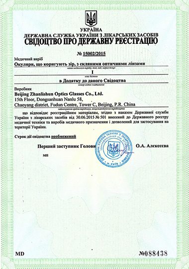 sertificate
